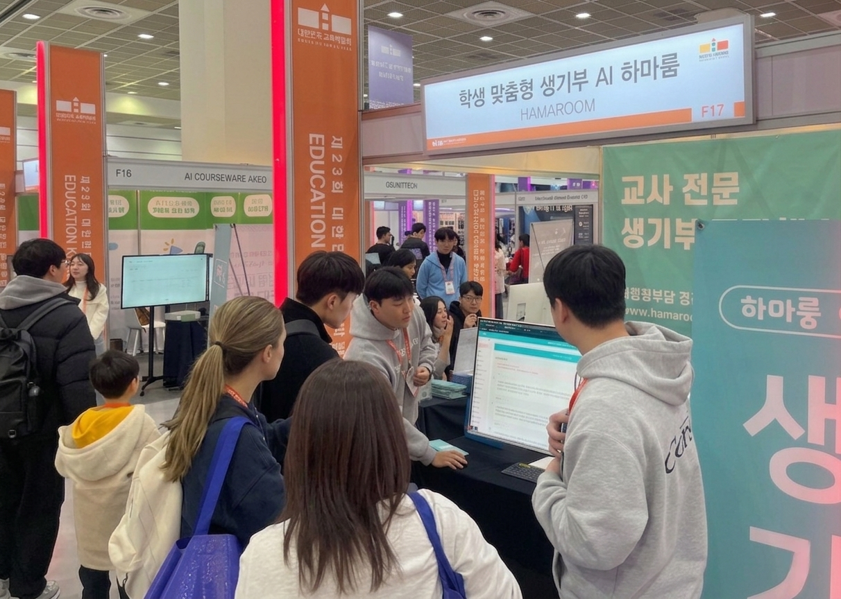 2026 Korea Education Expo (January 2026)