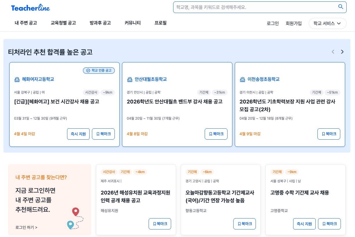 Community screen