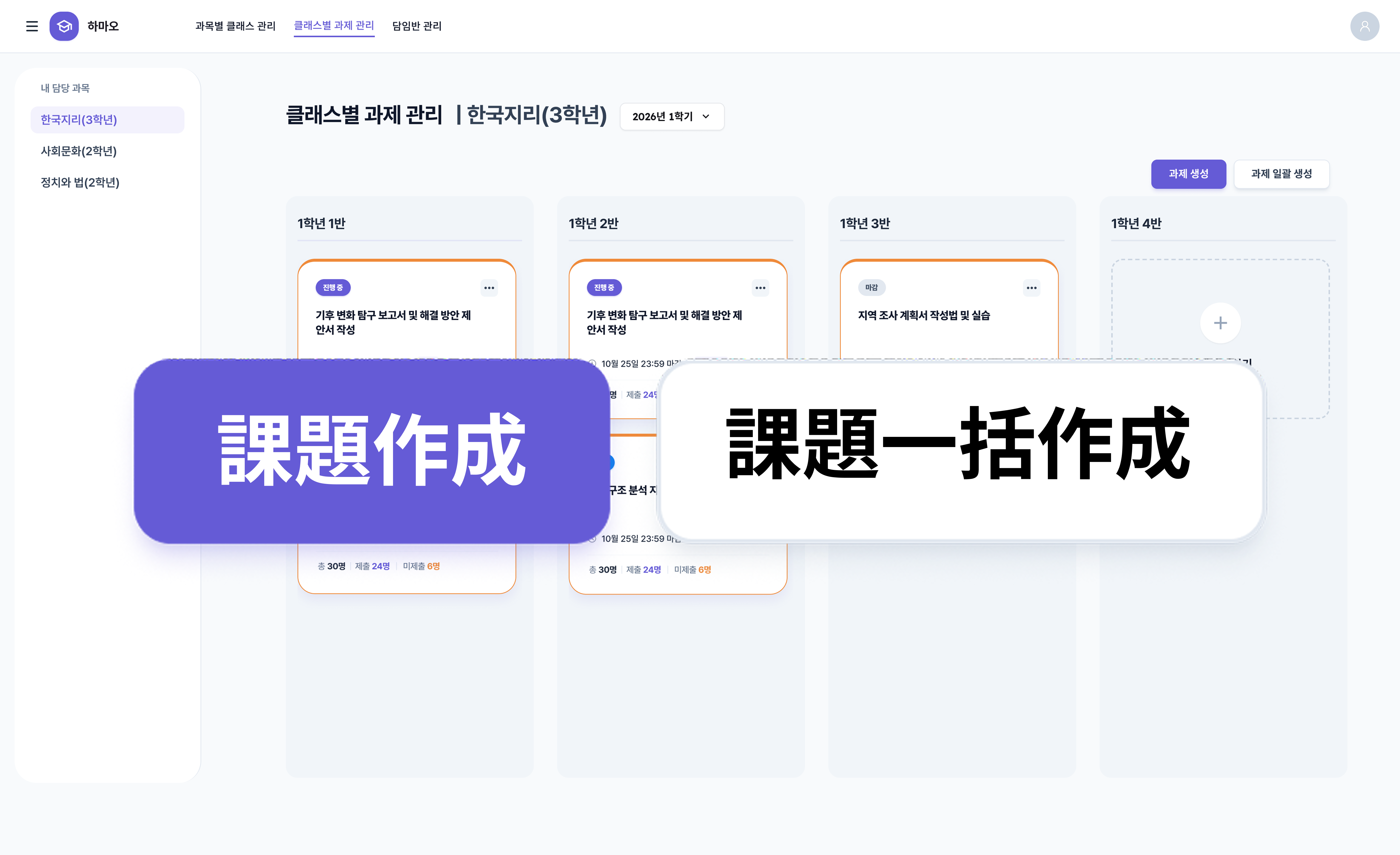 Hamao 画面