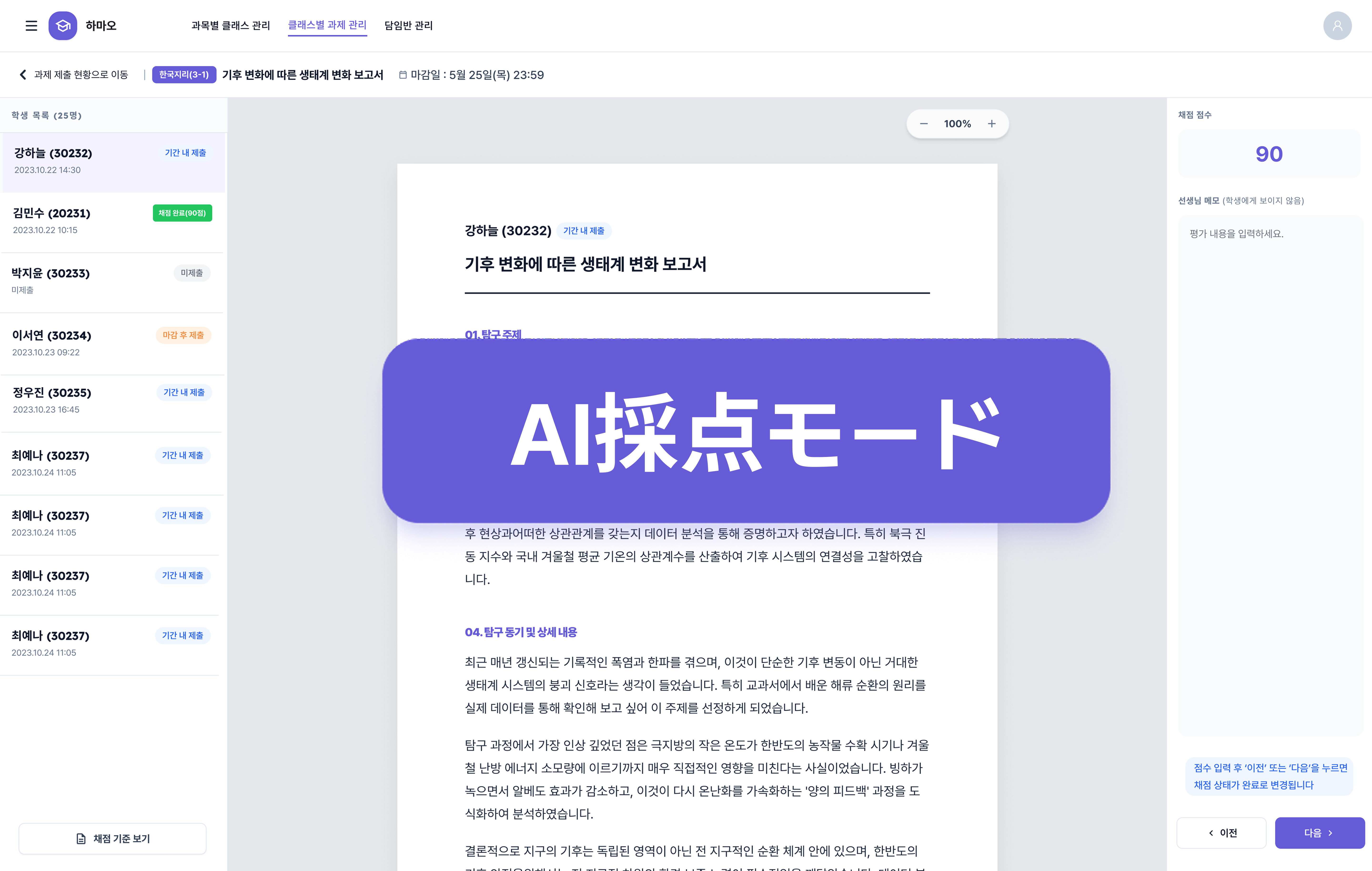 Hamao 画面