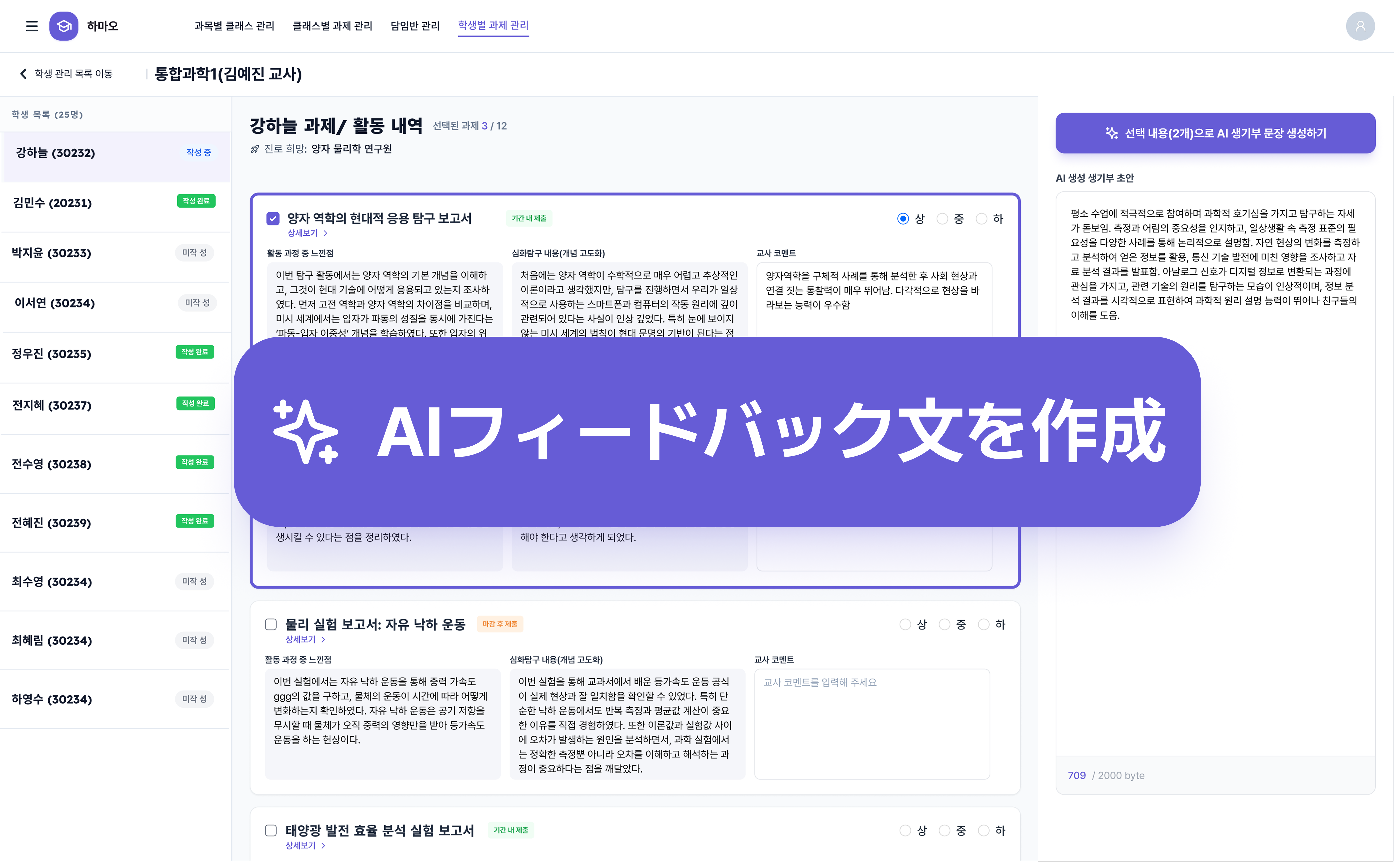 Hamao 画面