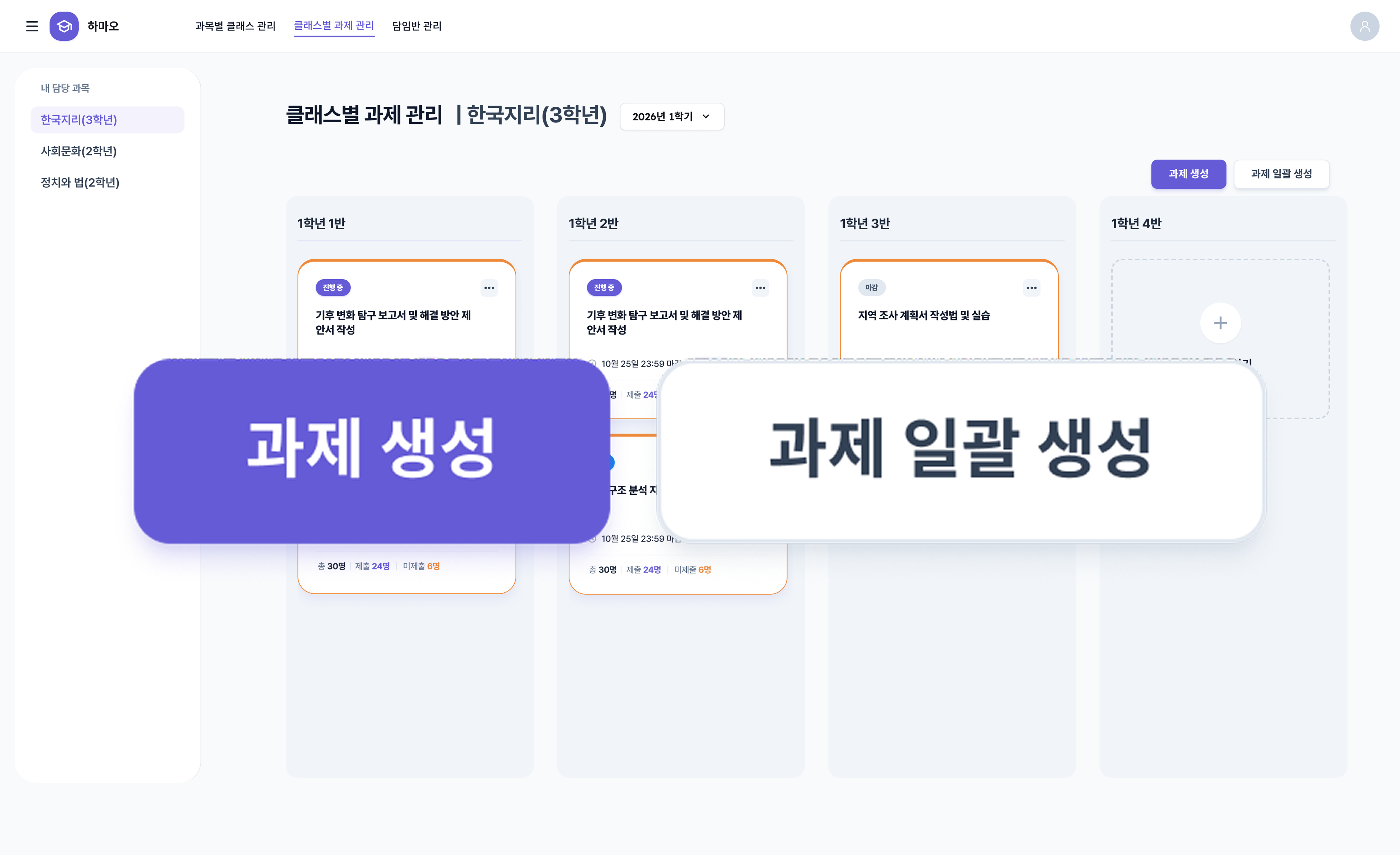 하마오 화면