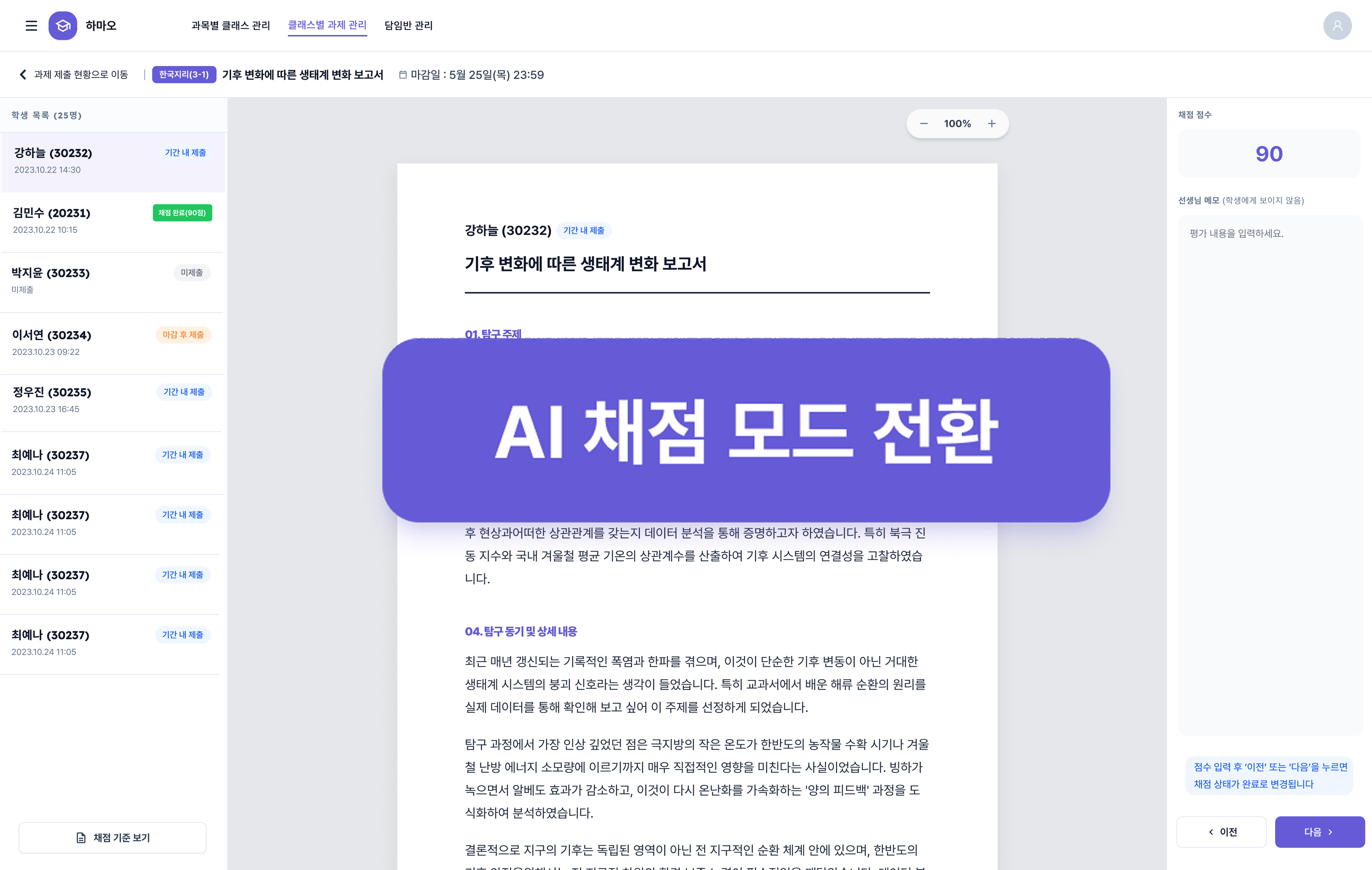 하마오 화면