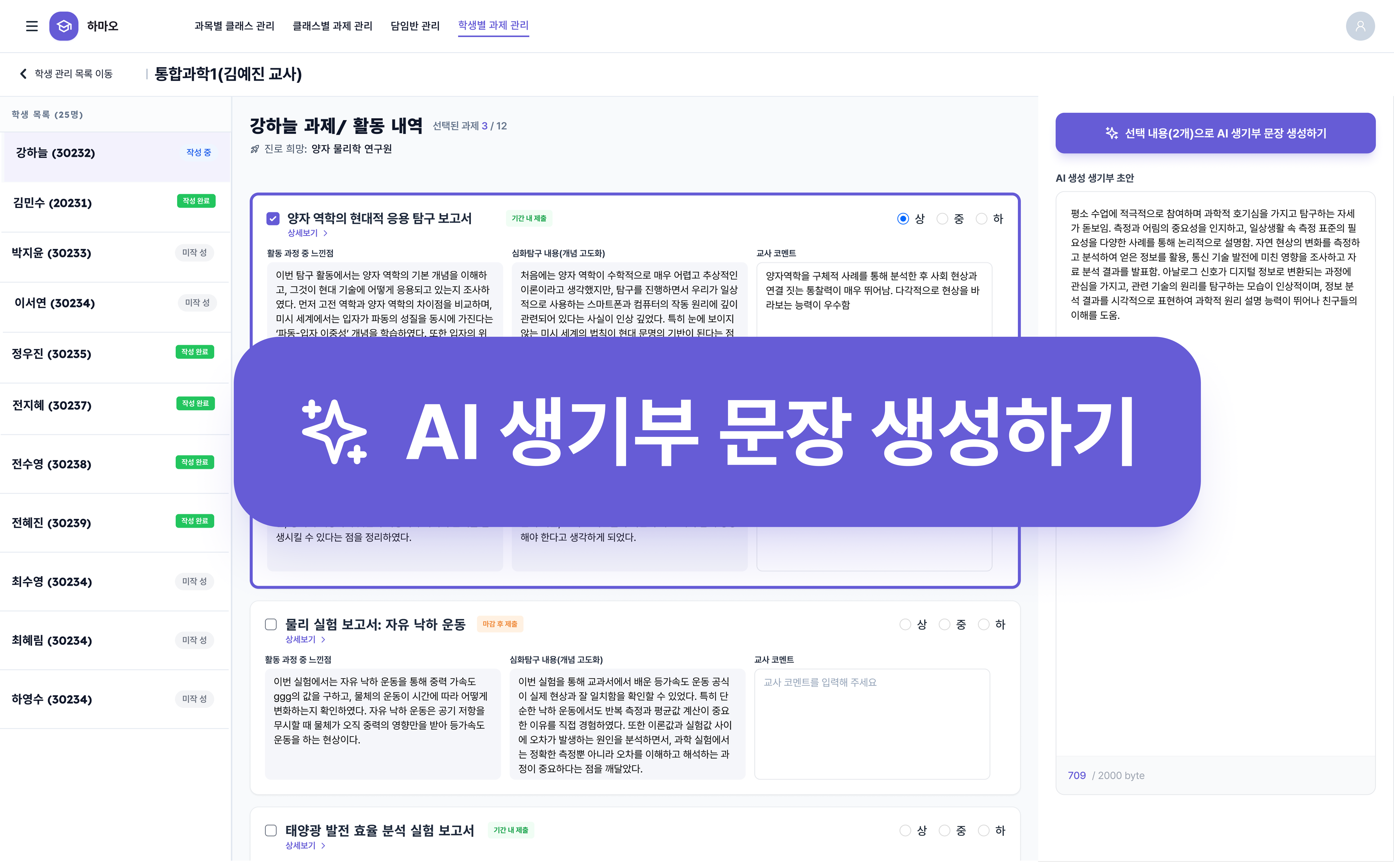 하마오 화면